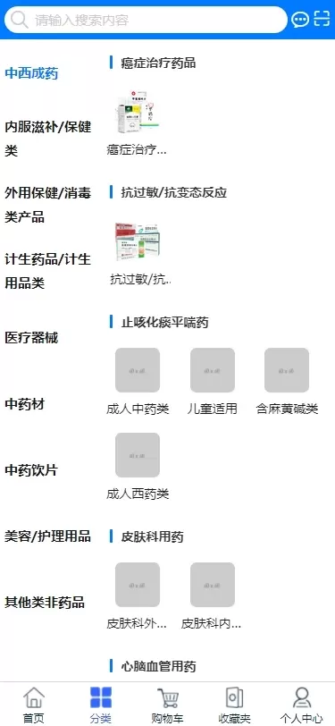 群星药药多免费下载图2