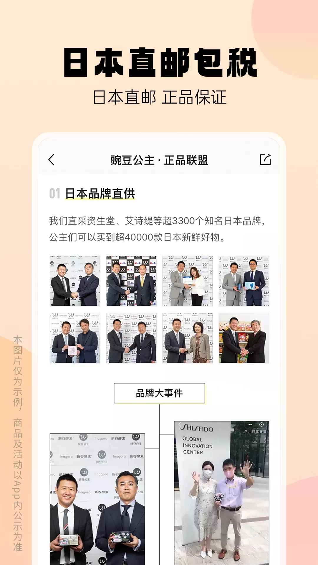 豌豆公主官网版手机版图4