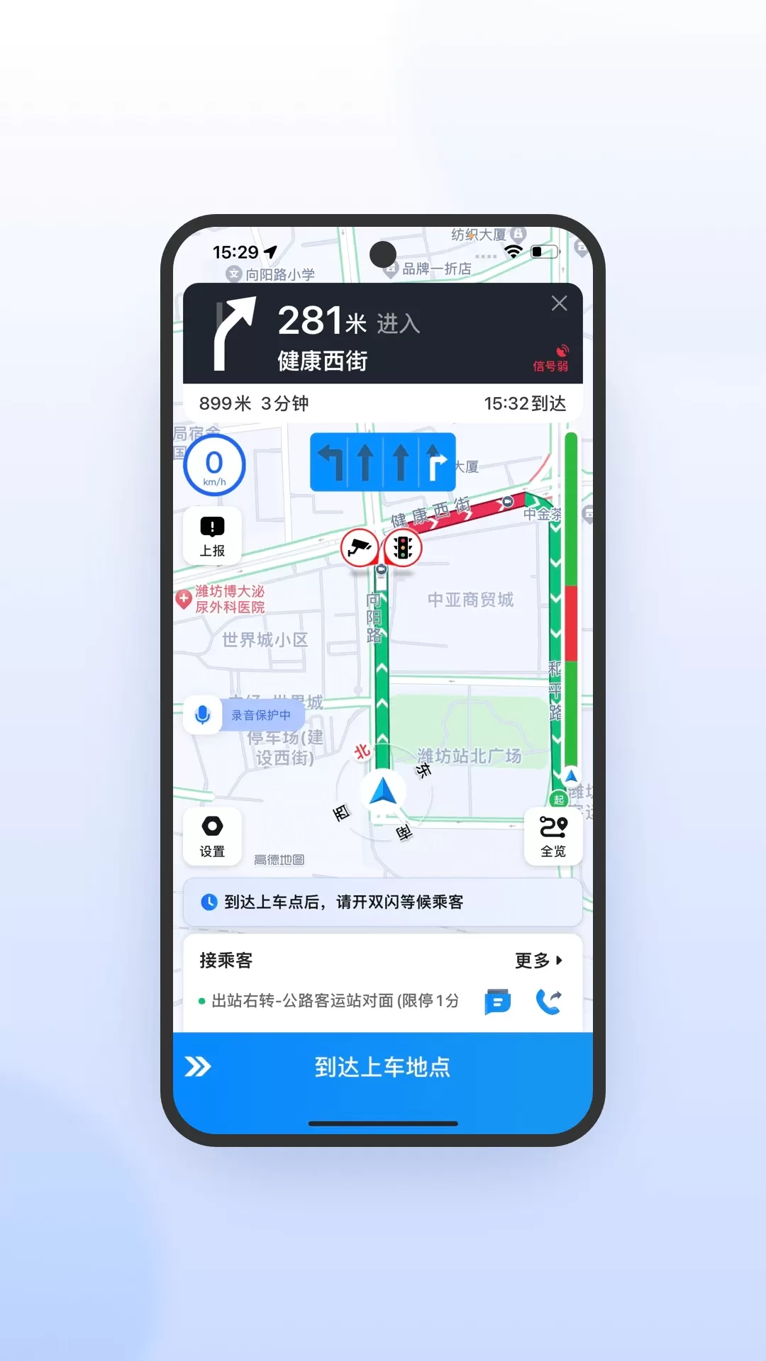 365约车-车主极速版下载app图3