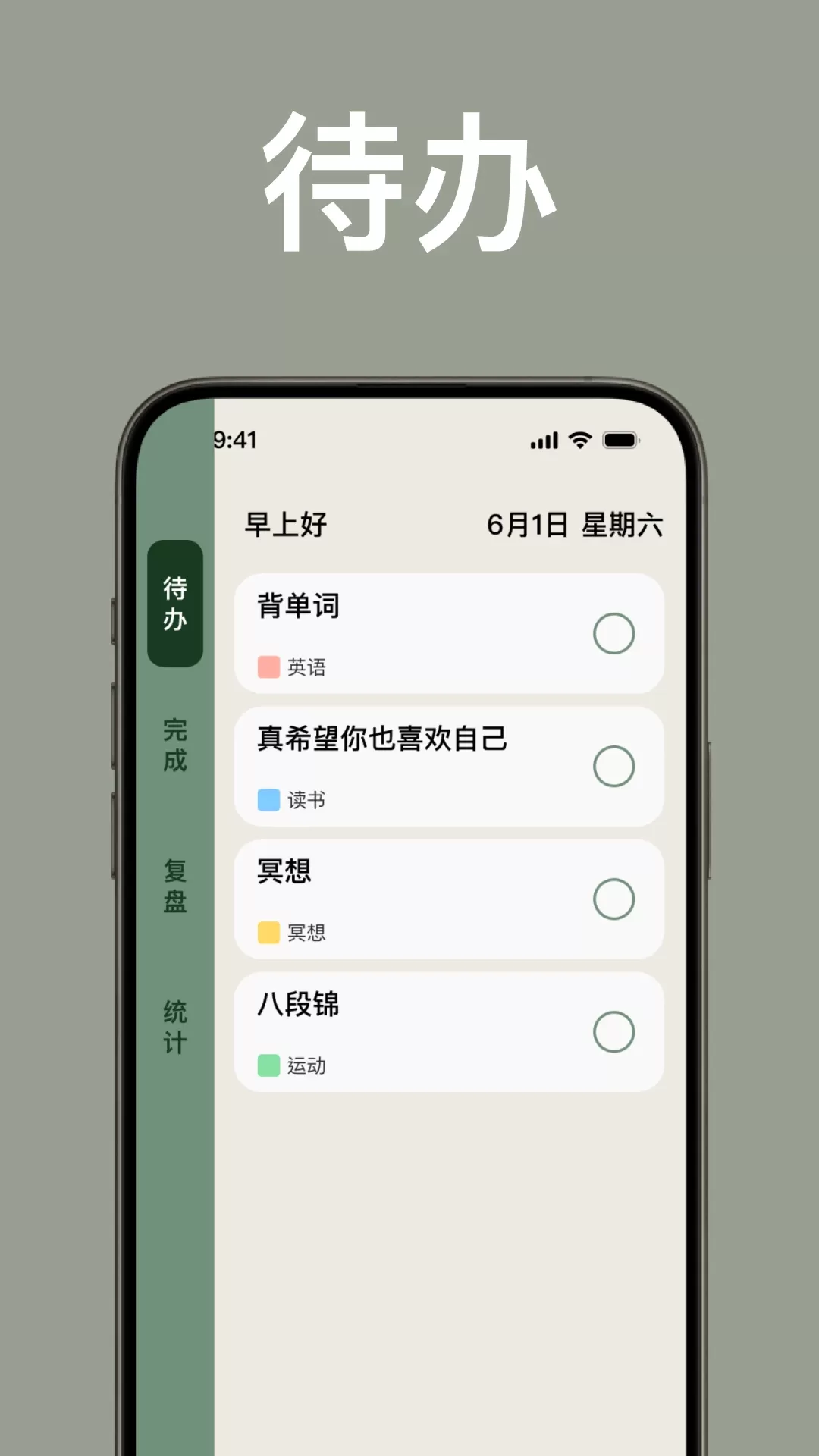 简计下载免费版图0