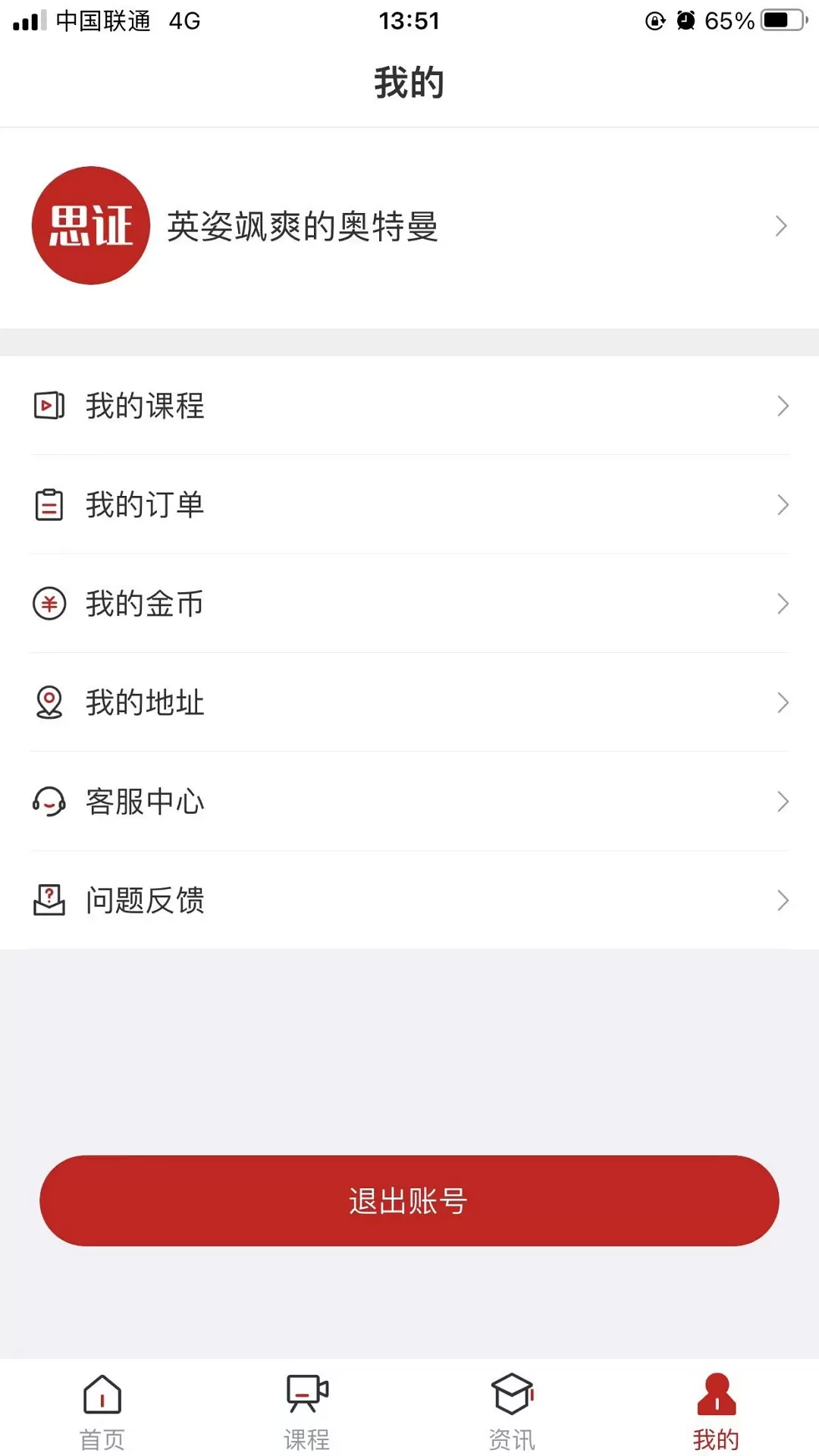 思证下载最新版图3