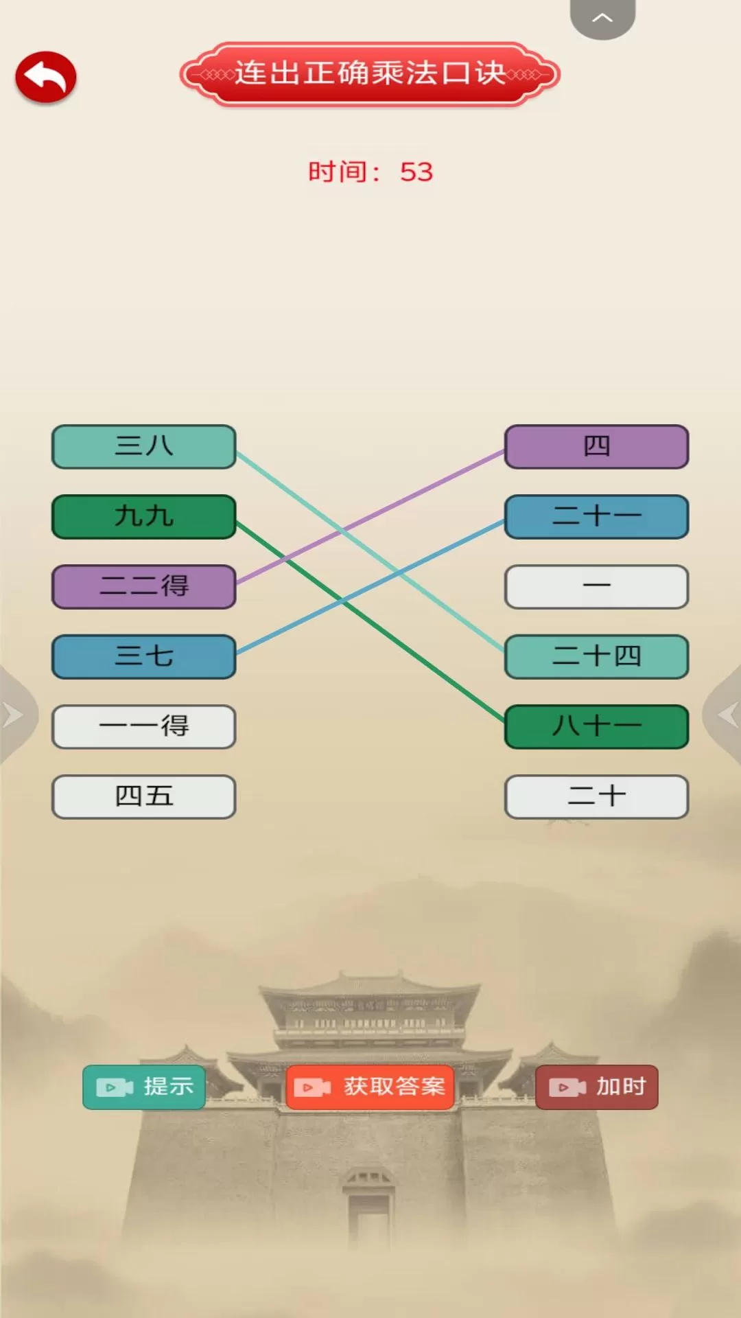 汉字梗传动动脑最新版2024图3