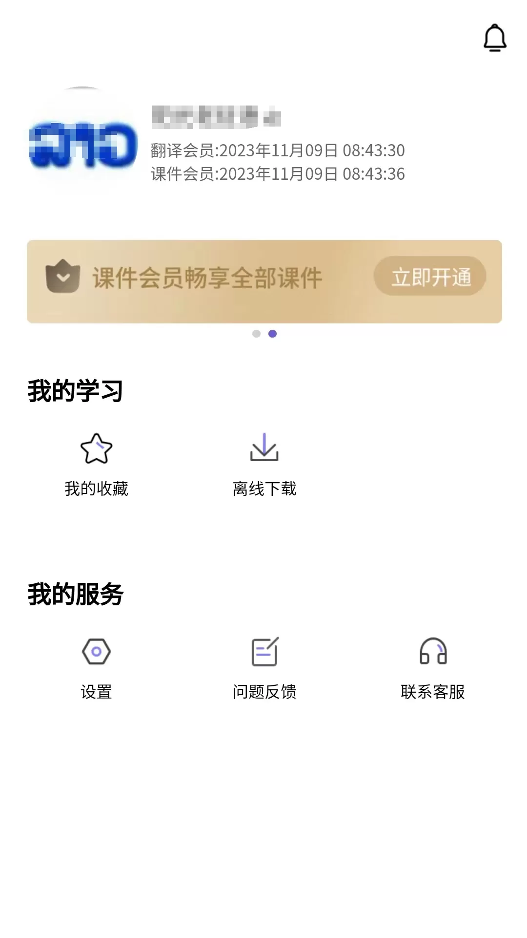 阳光老挝语下载最新版图3