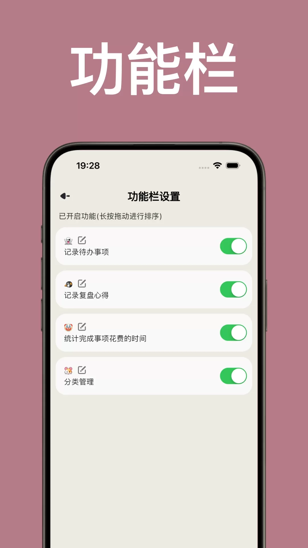 简计下载免费版图3