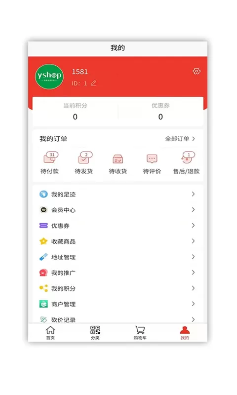 康旅易购下载app图3