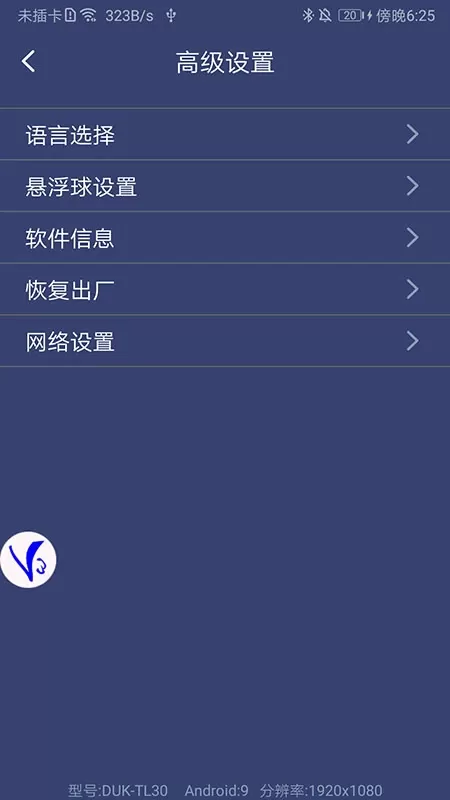 ShootingPlus V3下载安卓版图3