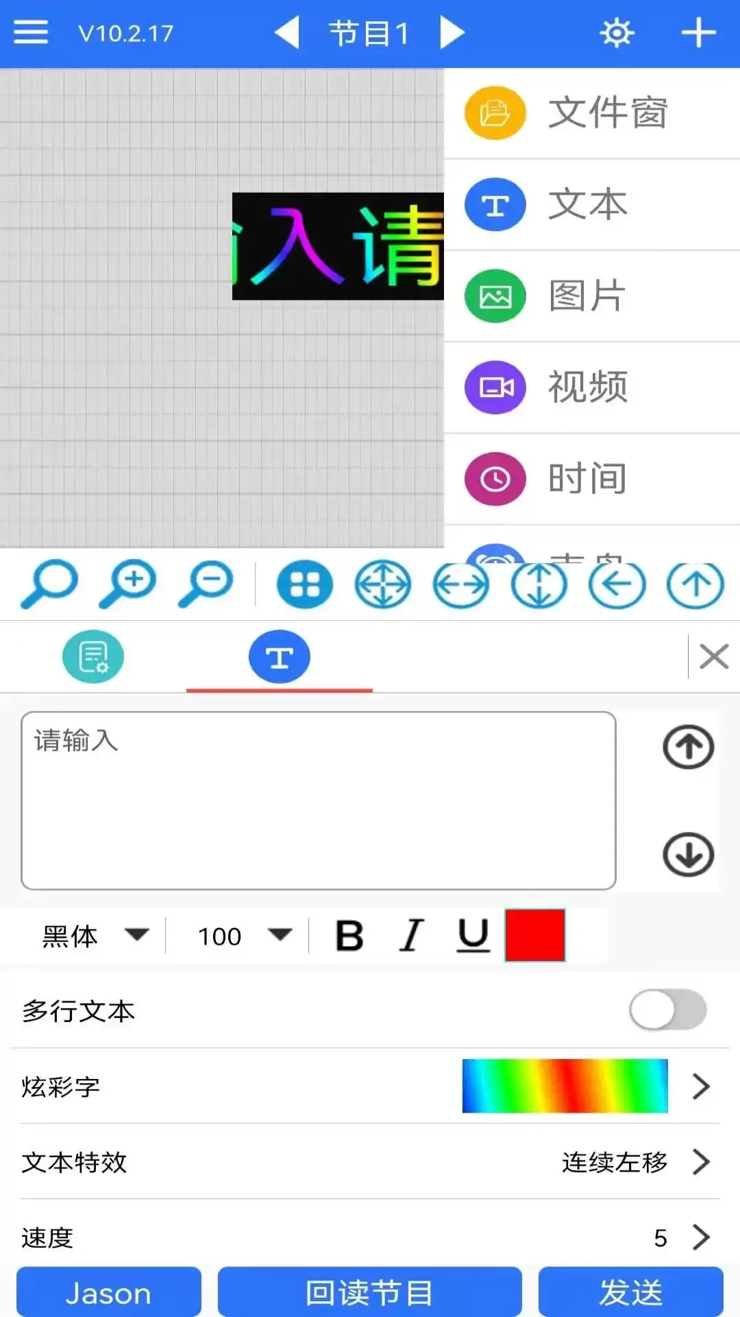 LED 魔宝下载安装免费图1