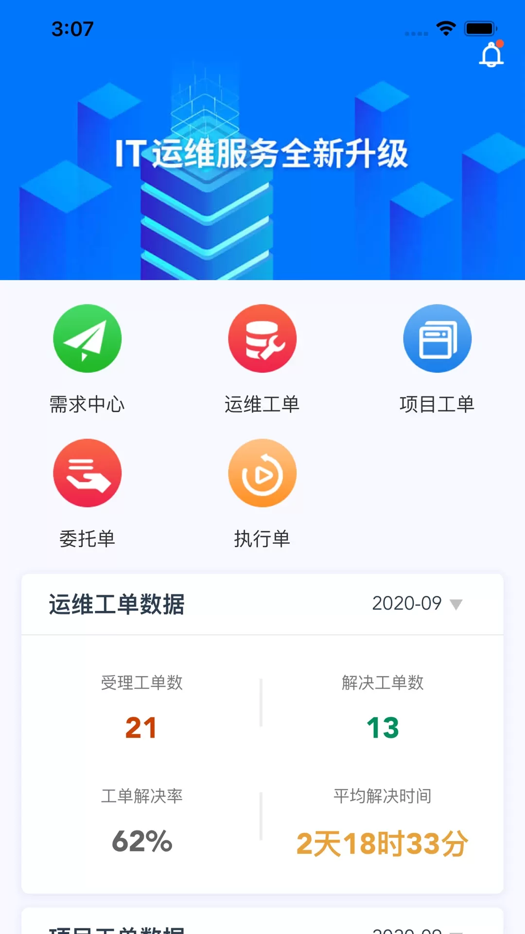 灰蚁军团企业版手机版图0