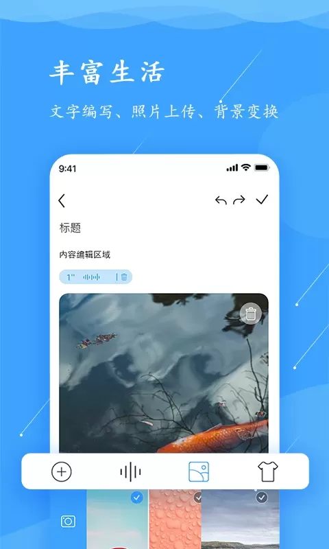 超级便签官网版下载图1