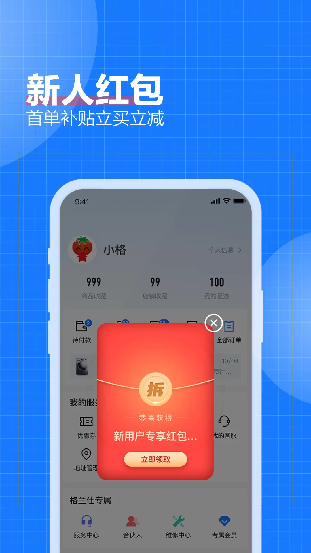 致物良工手机版图3