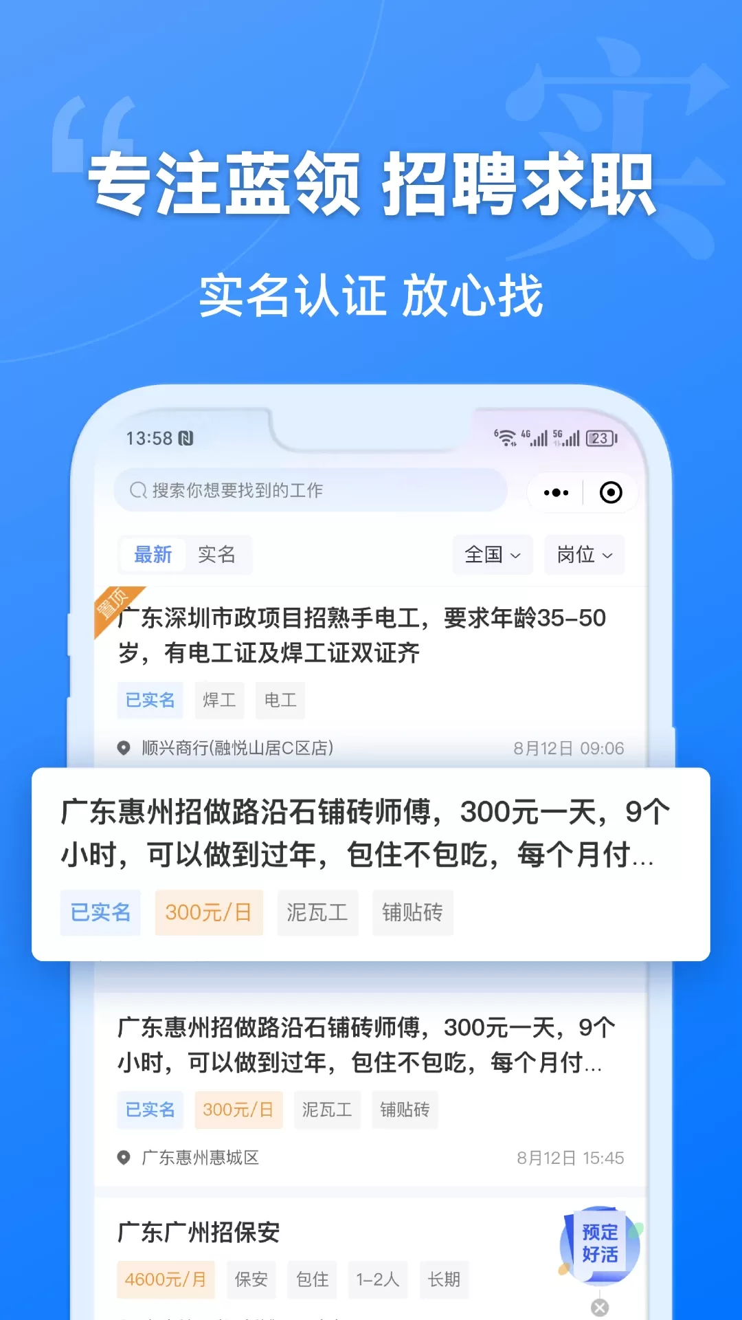 建筑港老版本下载图2