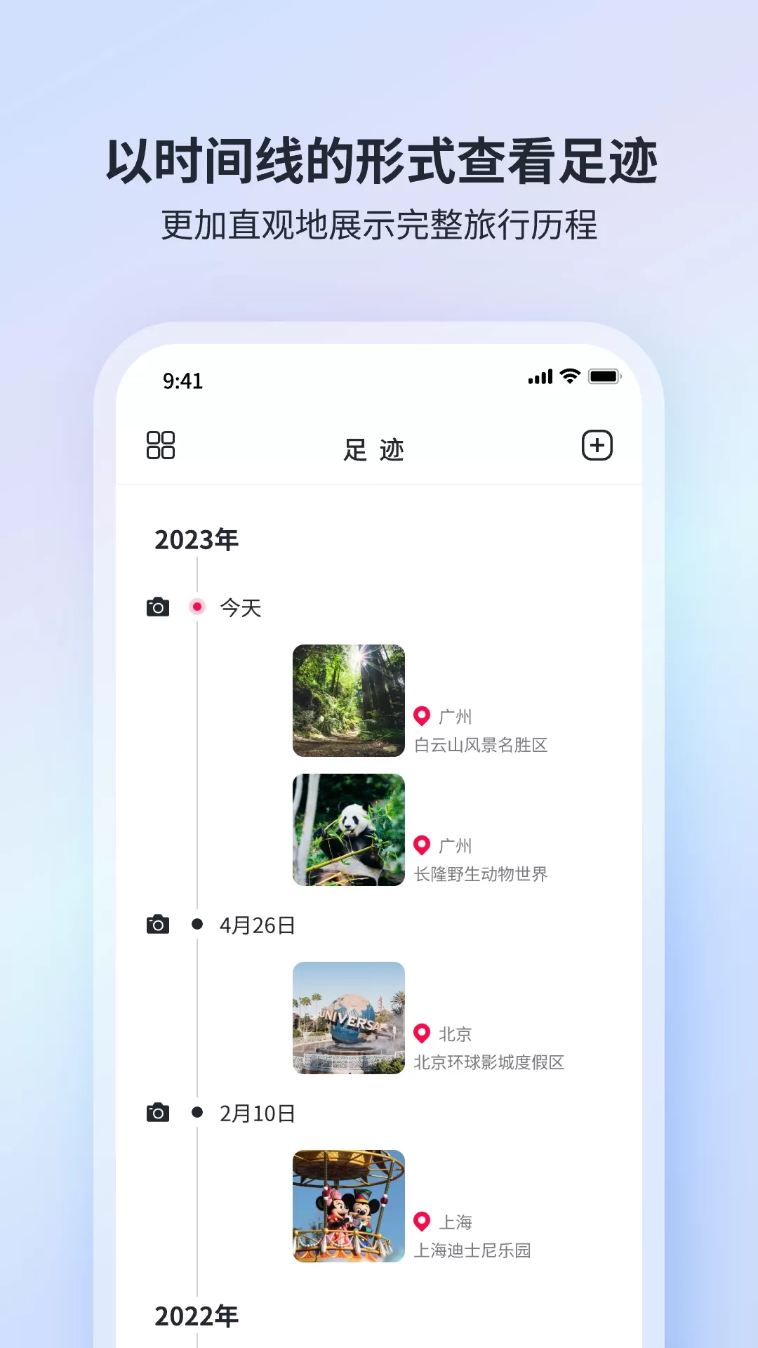 迹忆下载最新版图3