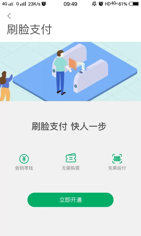 一应黔行免费版下载图1