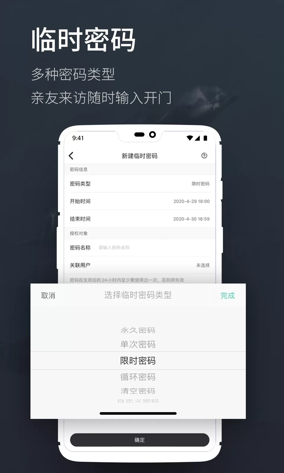 海豚智能安卓版最新版图4