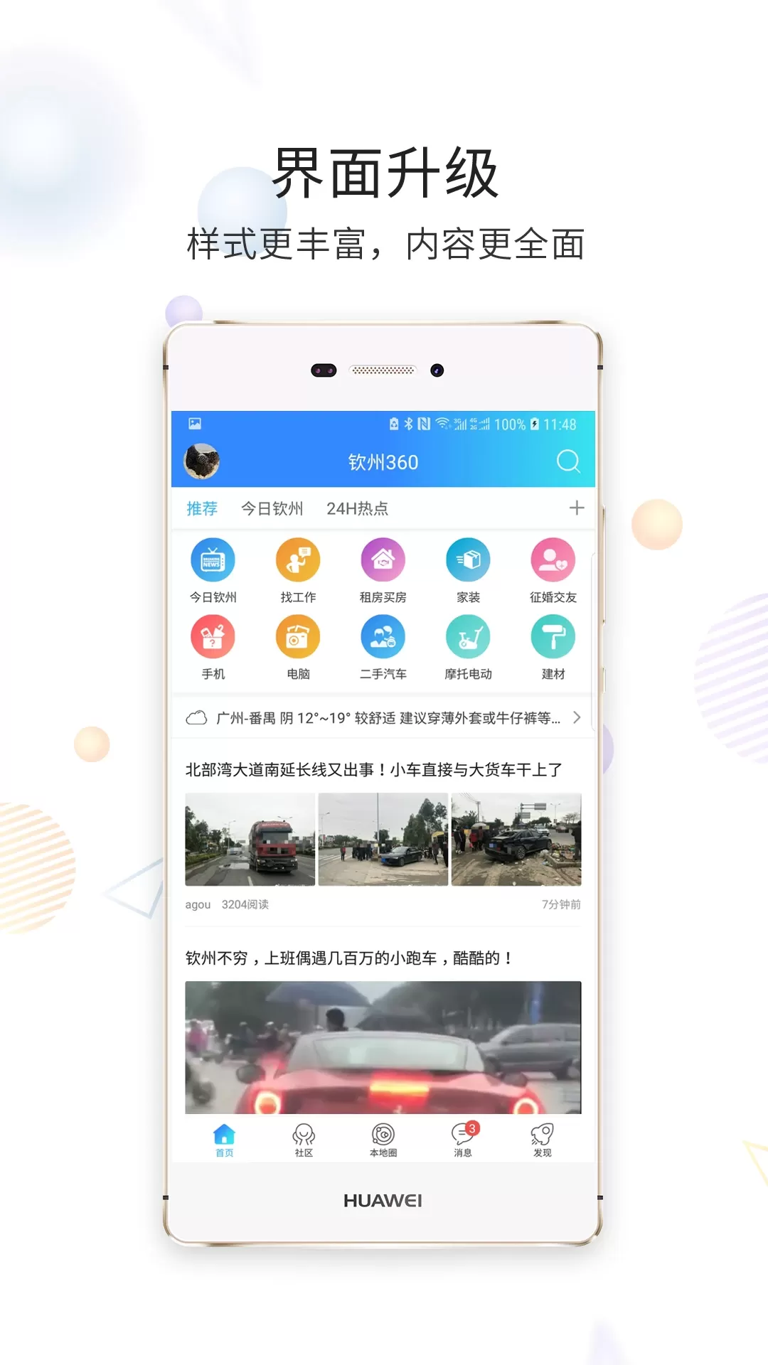 白话猫下载最新版图3