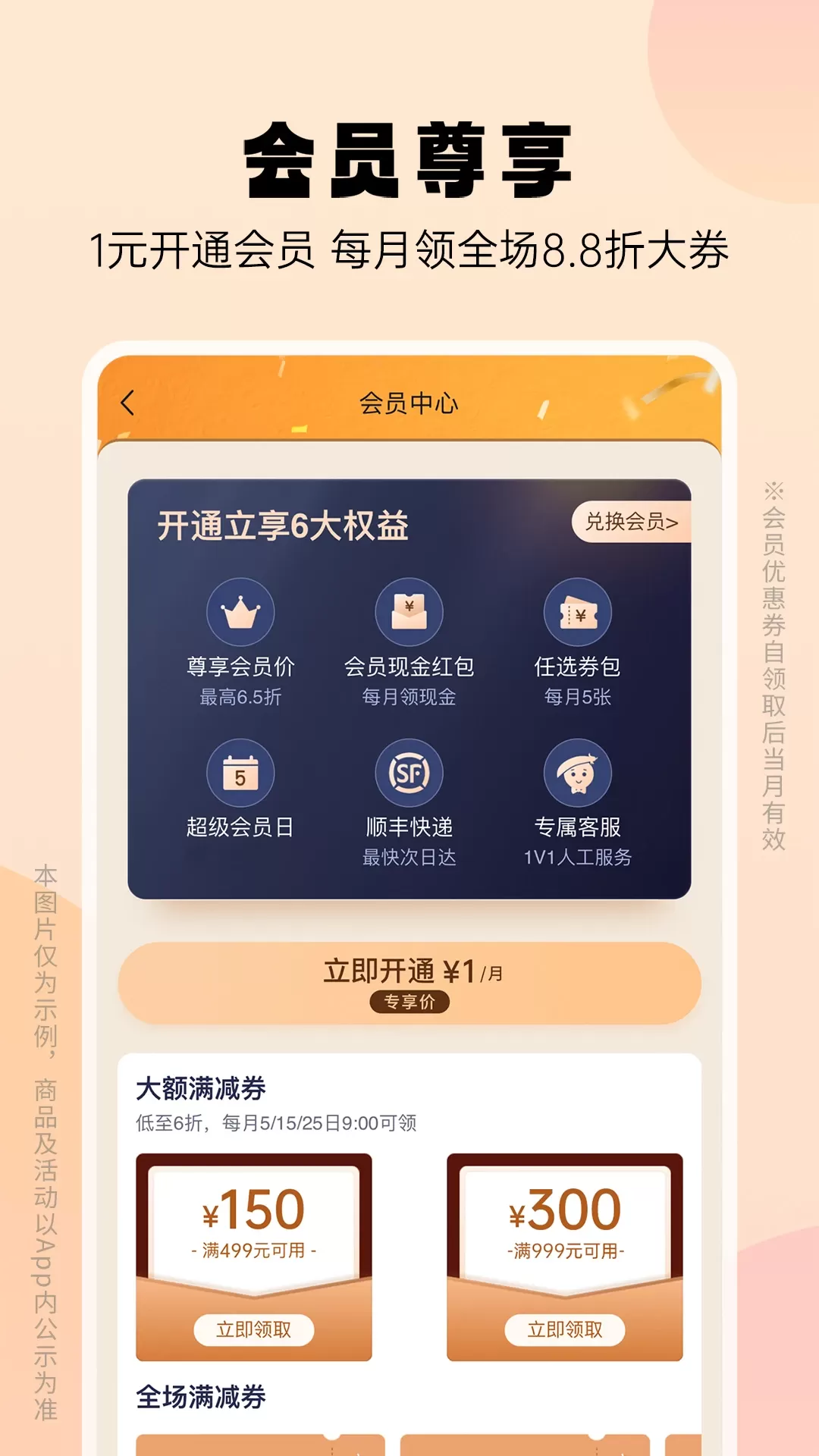 豌豆公主官网版手机版图3