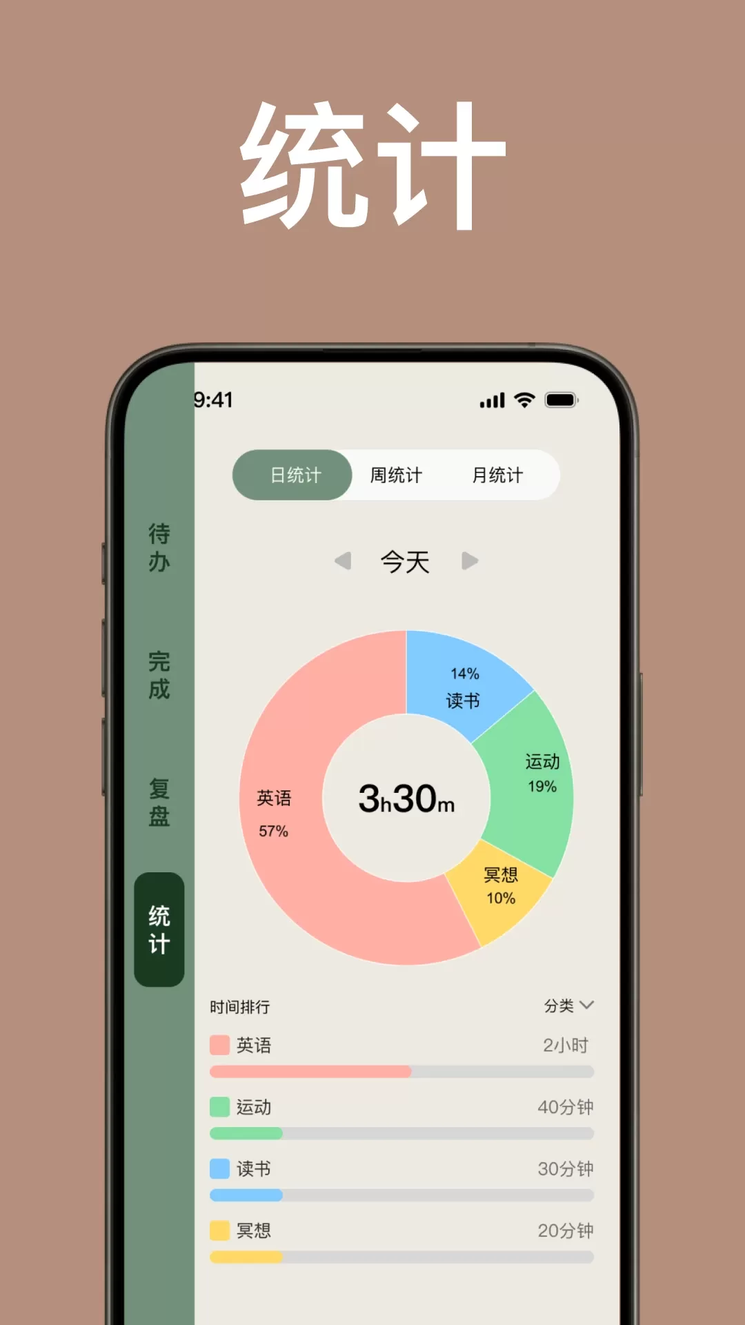 简计下载免费版图1