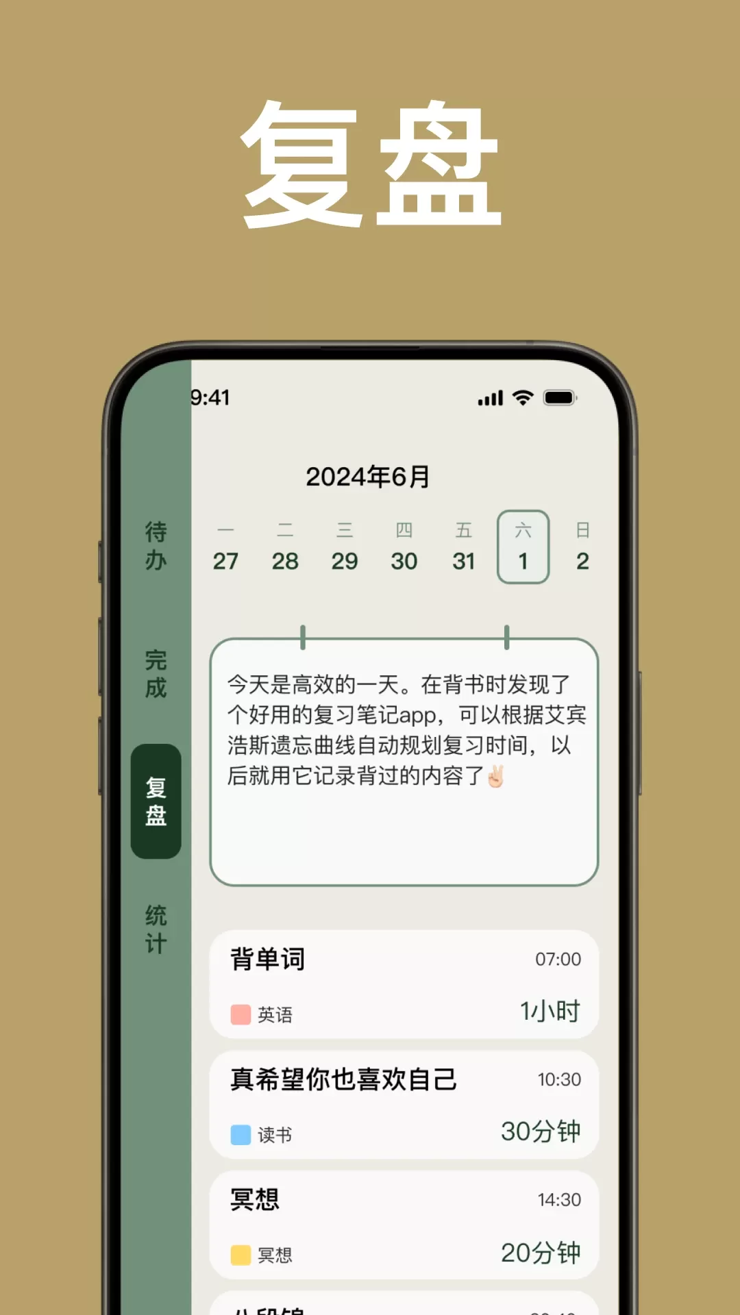 简计下载免费版图2