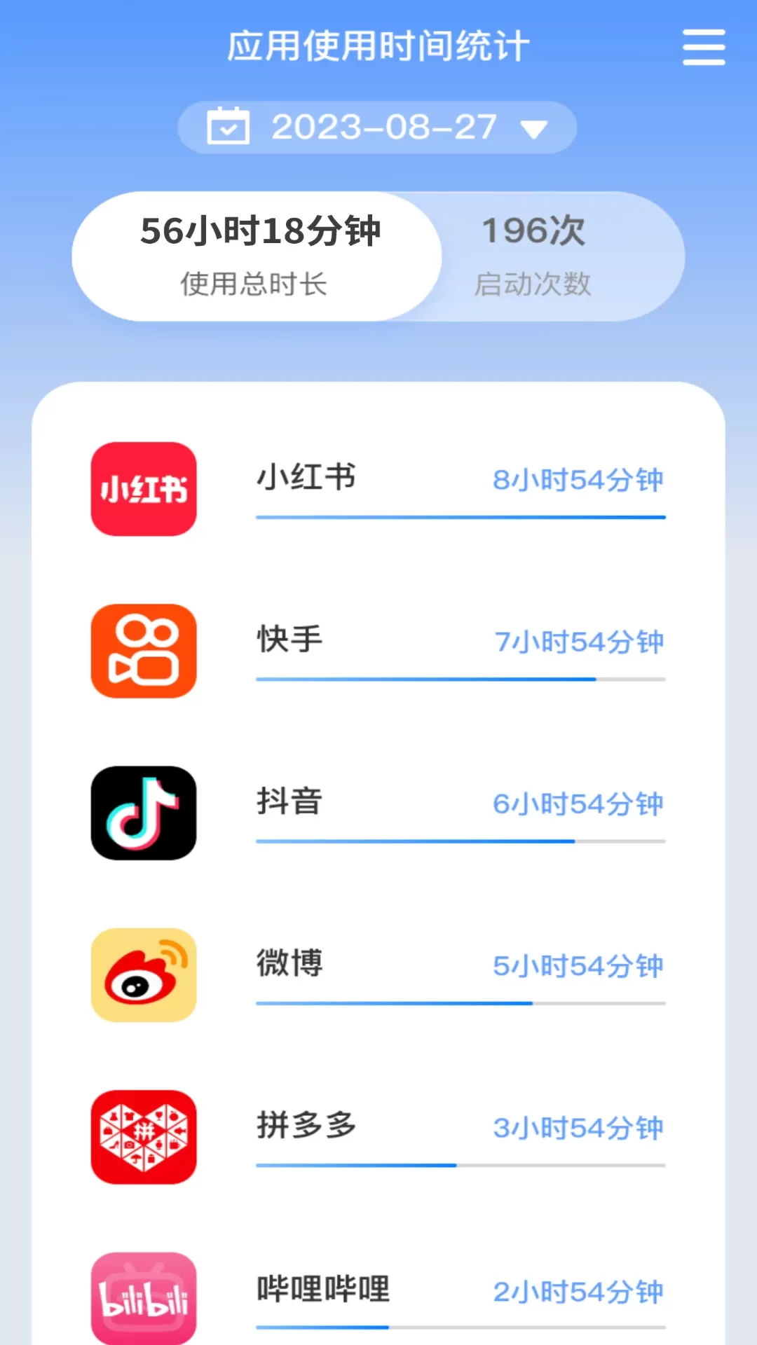 朝暮时长管家下载免费图1