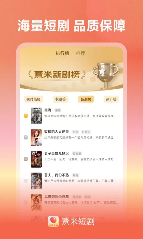 薏米短剧下载官网版图2