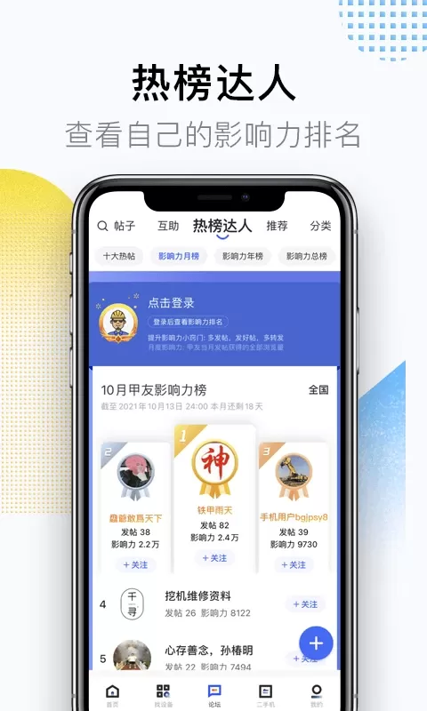 铁甲手机版图3