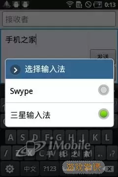 三星键盘拼音