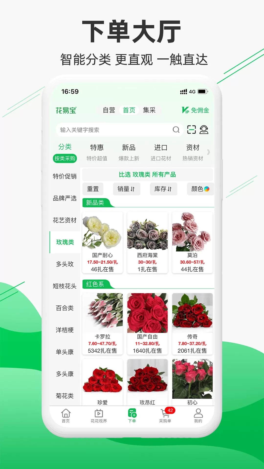 花易宝Android官网版旧版本图1