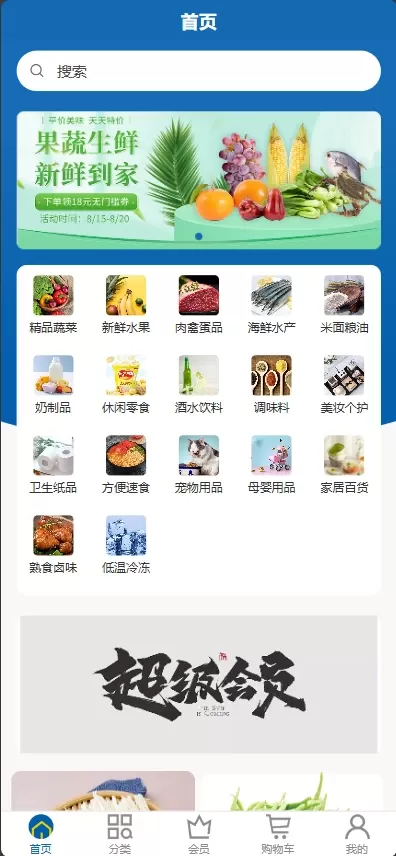 每食达系统官网版旧版本图0