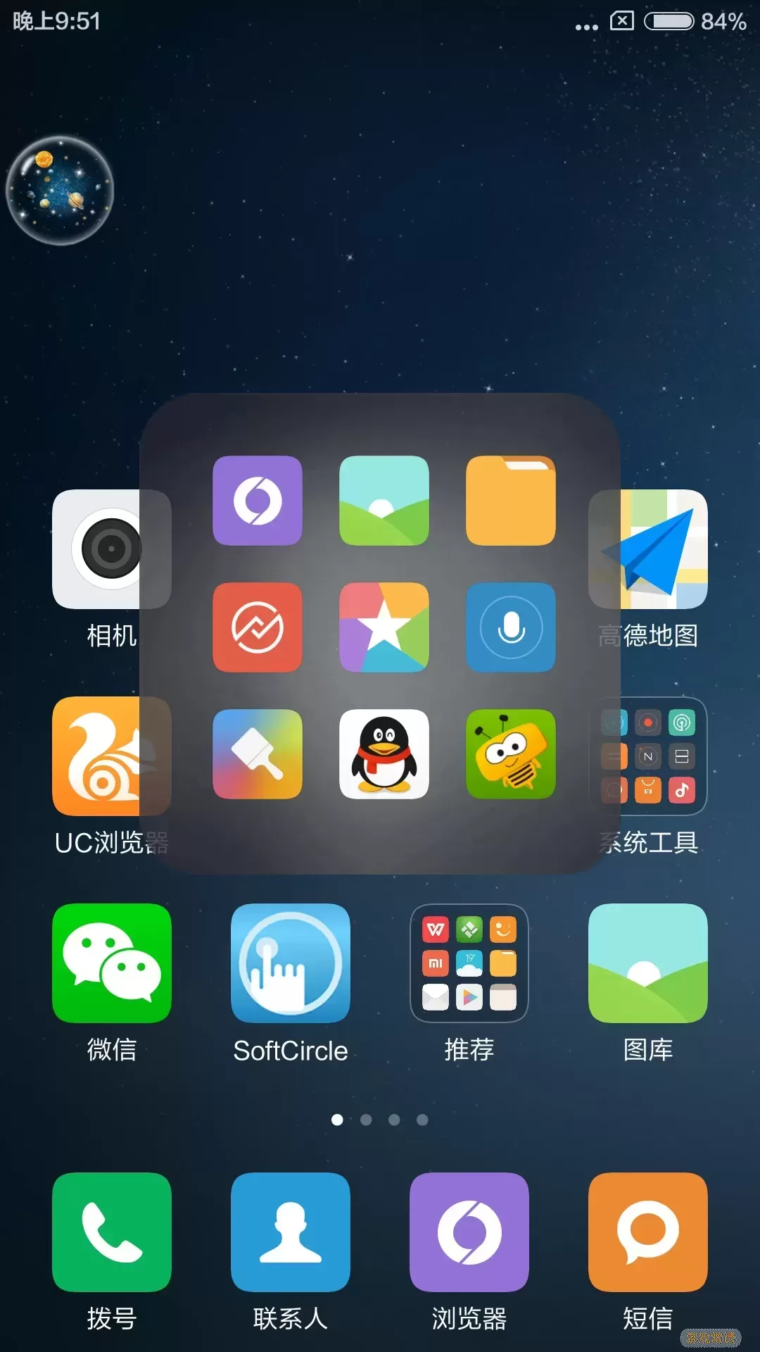 悬浮捷径SoftCircleapp下载