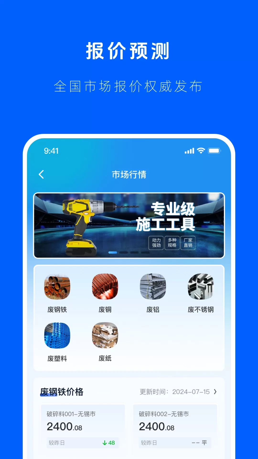 闲设通下载官方正版图1