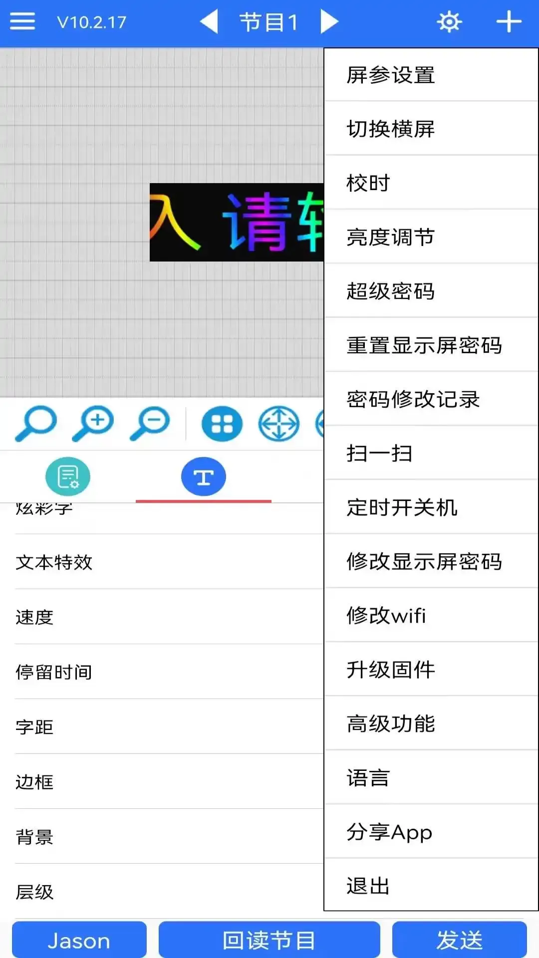 LED 魔宝下载安装免费图2