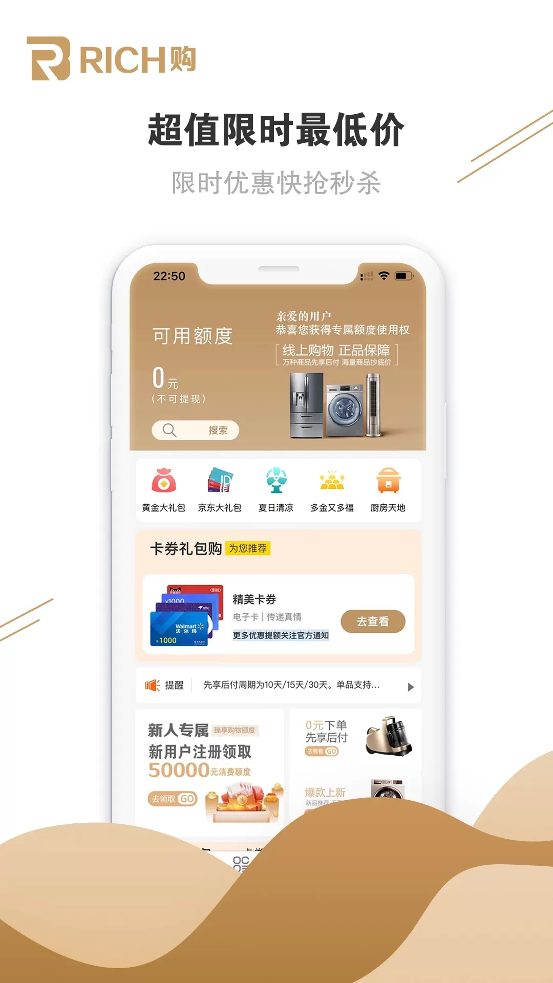 Rich购官网版手机版图1