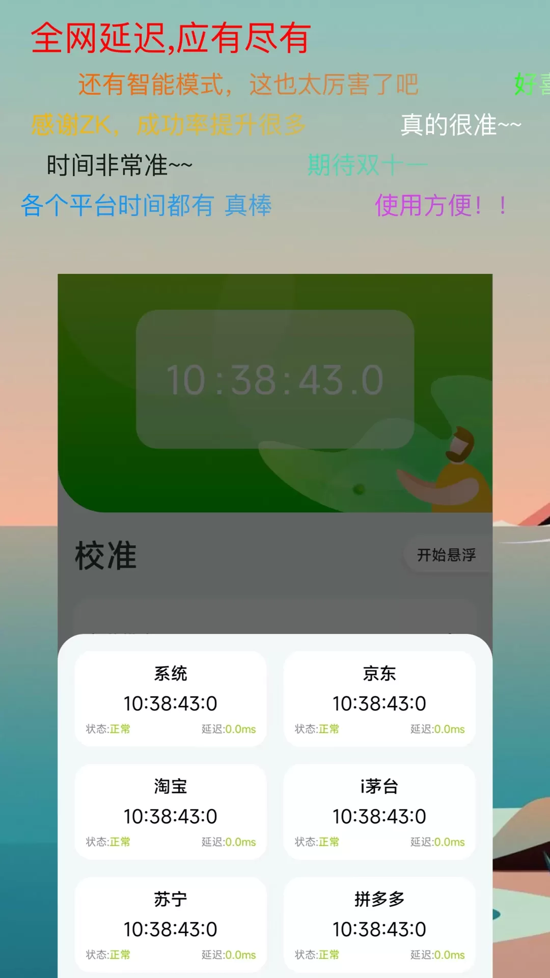 ZK助手官网版最新图2