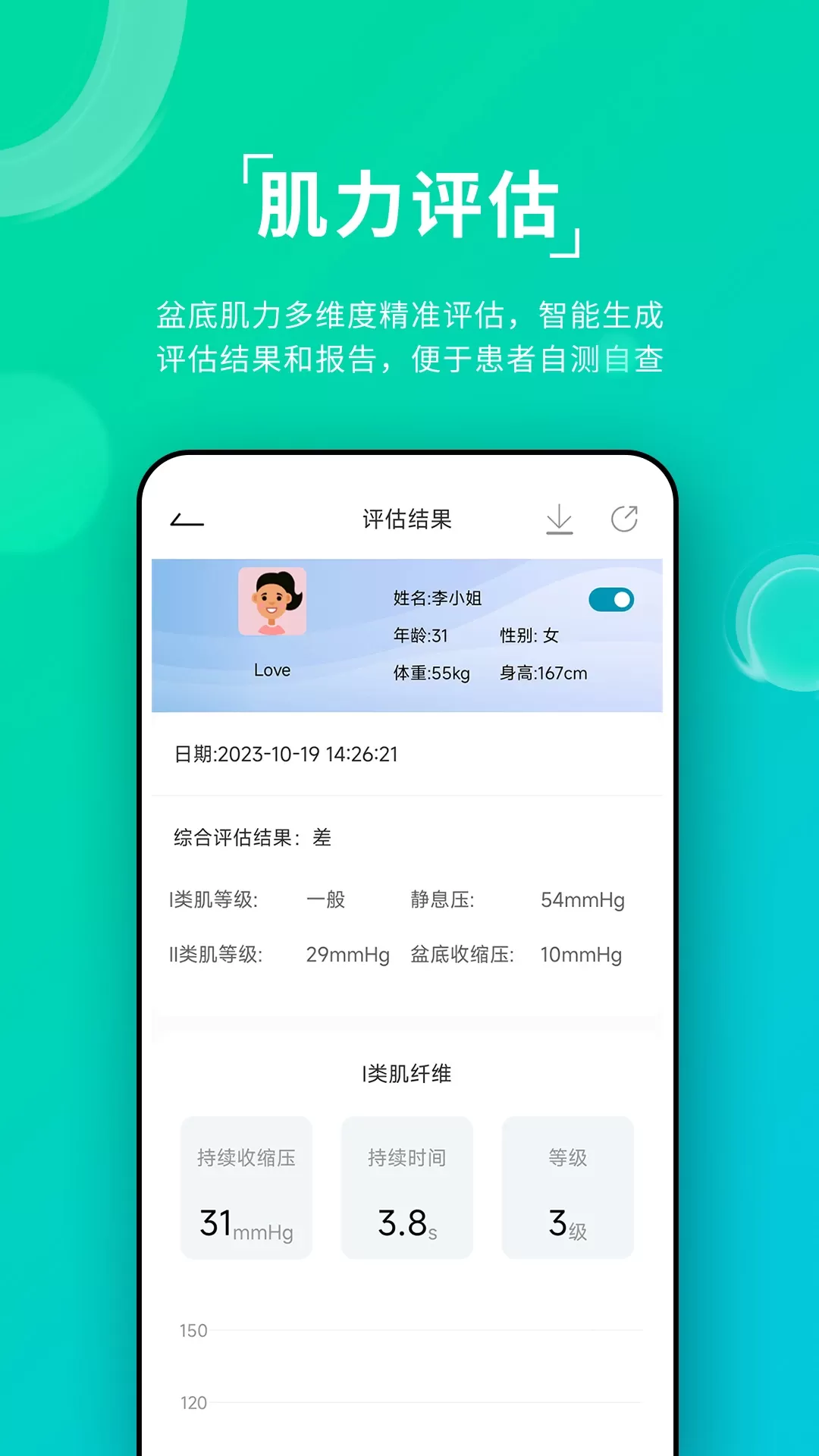 安麦尔治疗仪下载官方正版图1