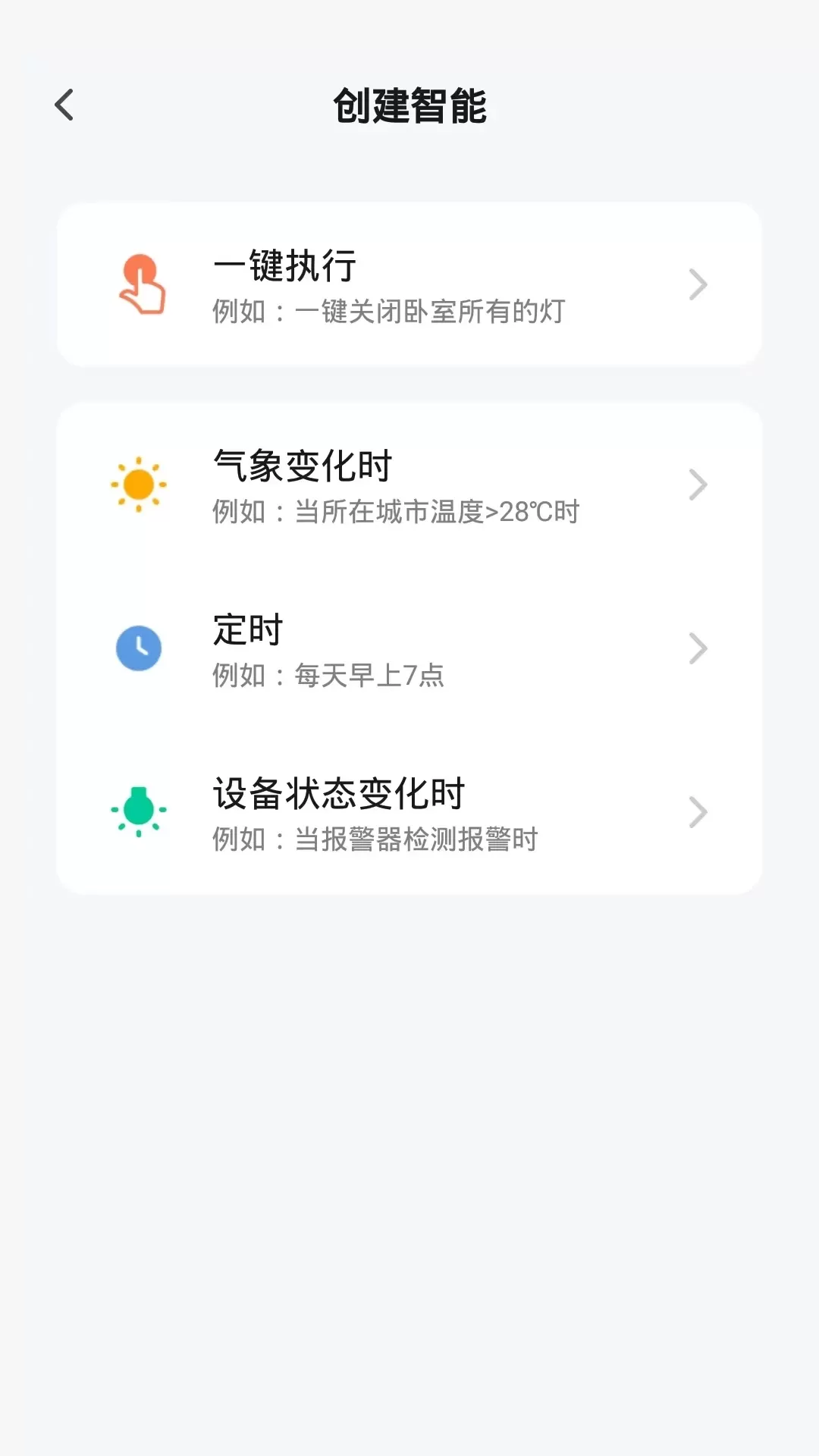 禾寓官网版手机版图4