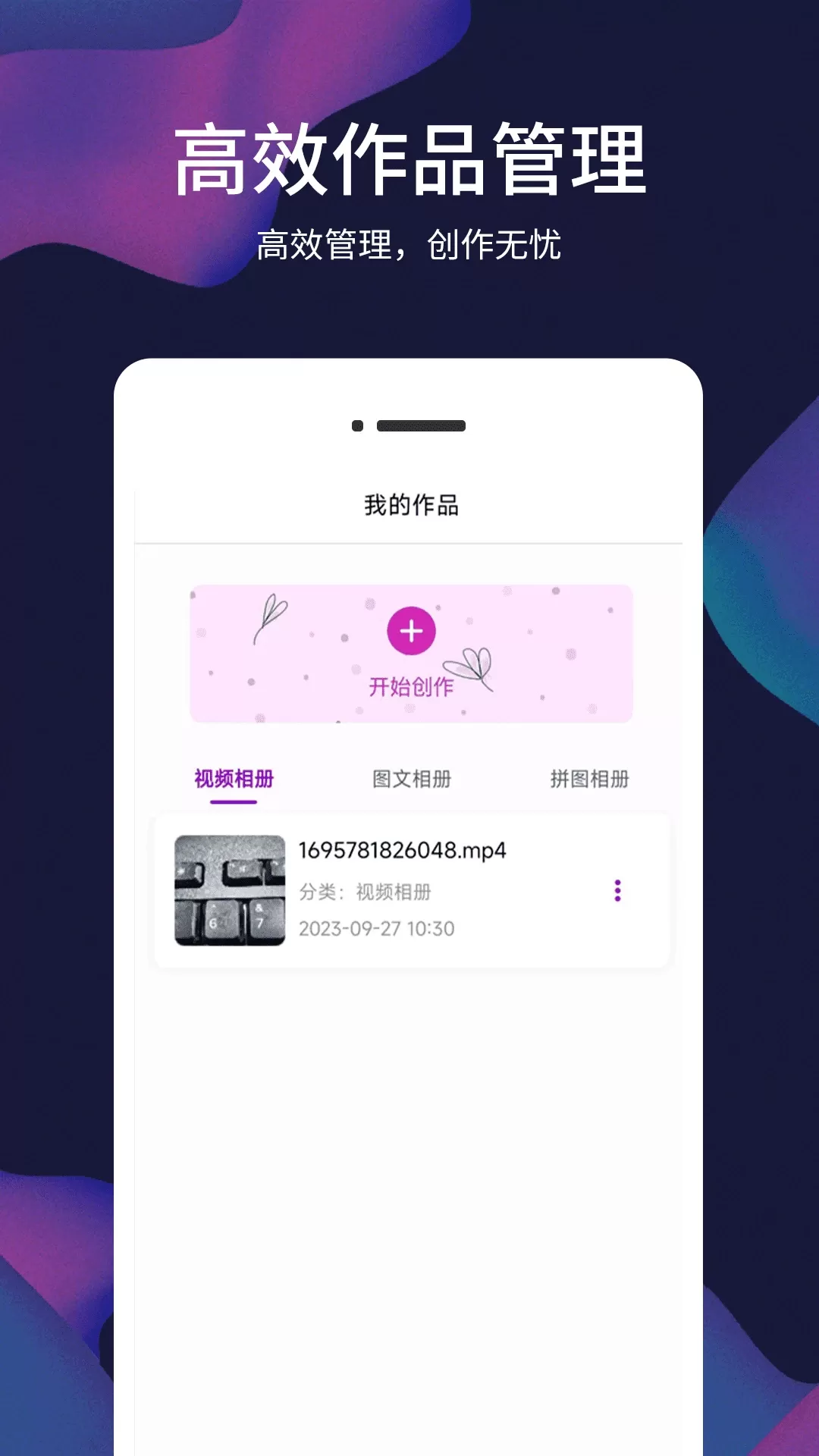 照片视频记下载最新版图3