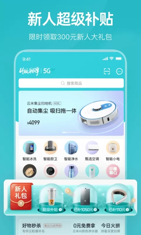 云米手机版图3