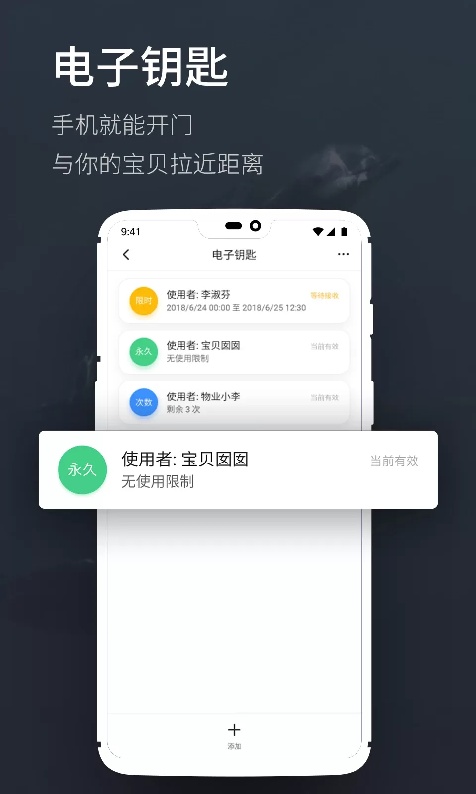 海豚智能安卓版最新版图3