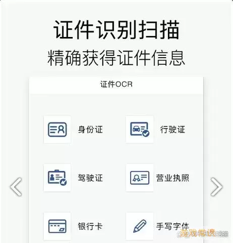 图片扫描文字用什么软件