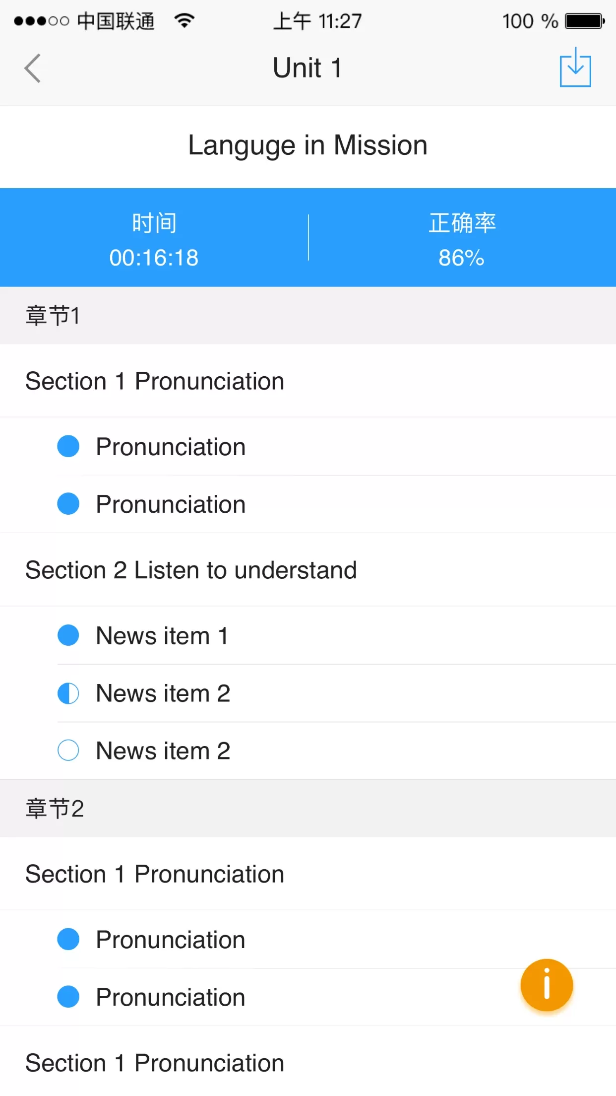 U校园官方版下载图4