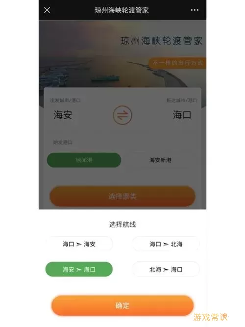 轮渡管家登陆不了怎么办