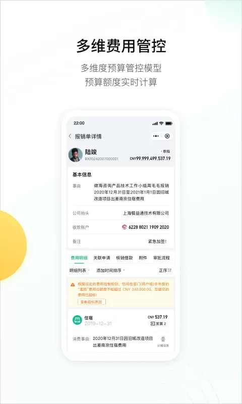 翘财下载最新版图3