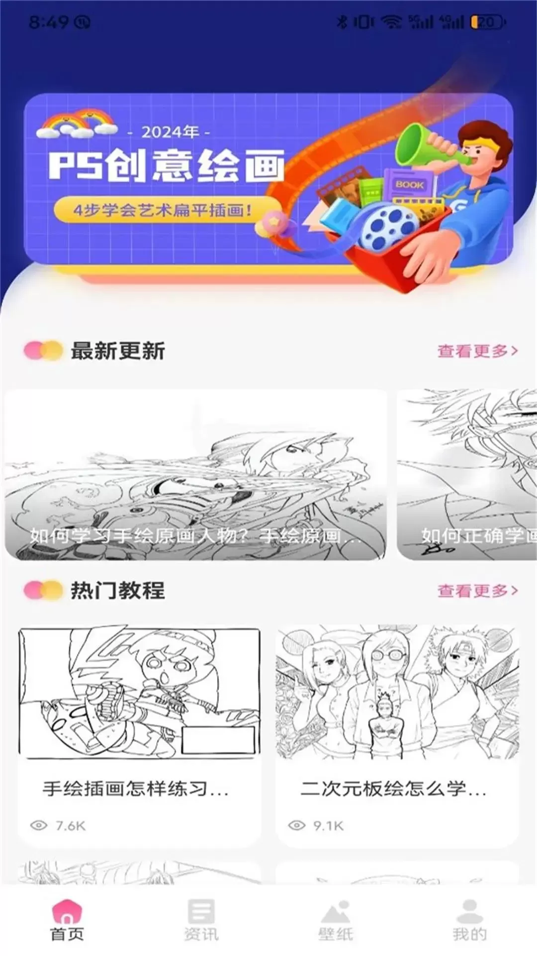 香香漫画安卓最新版图2