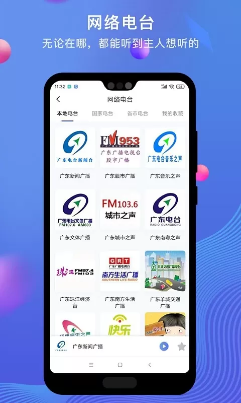 PiLink下载官网版图3