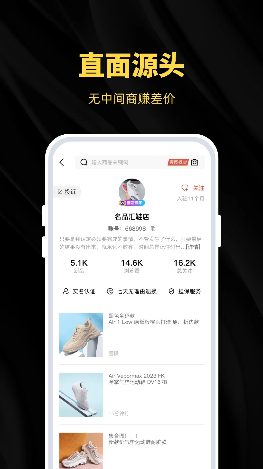 广州货源网下载官方版图3