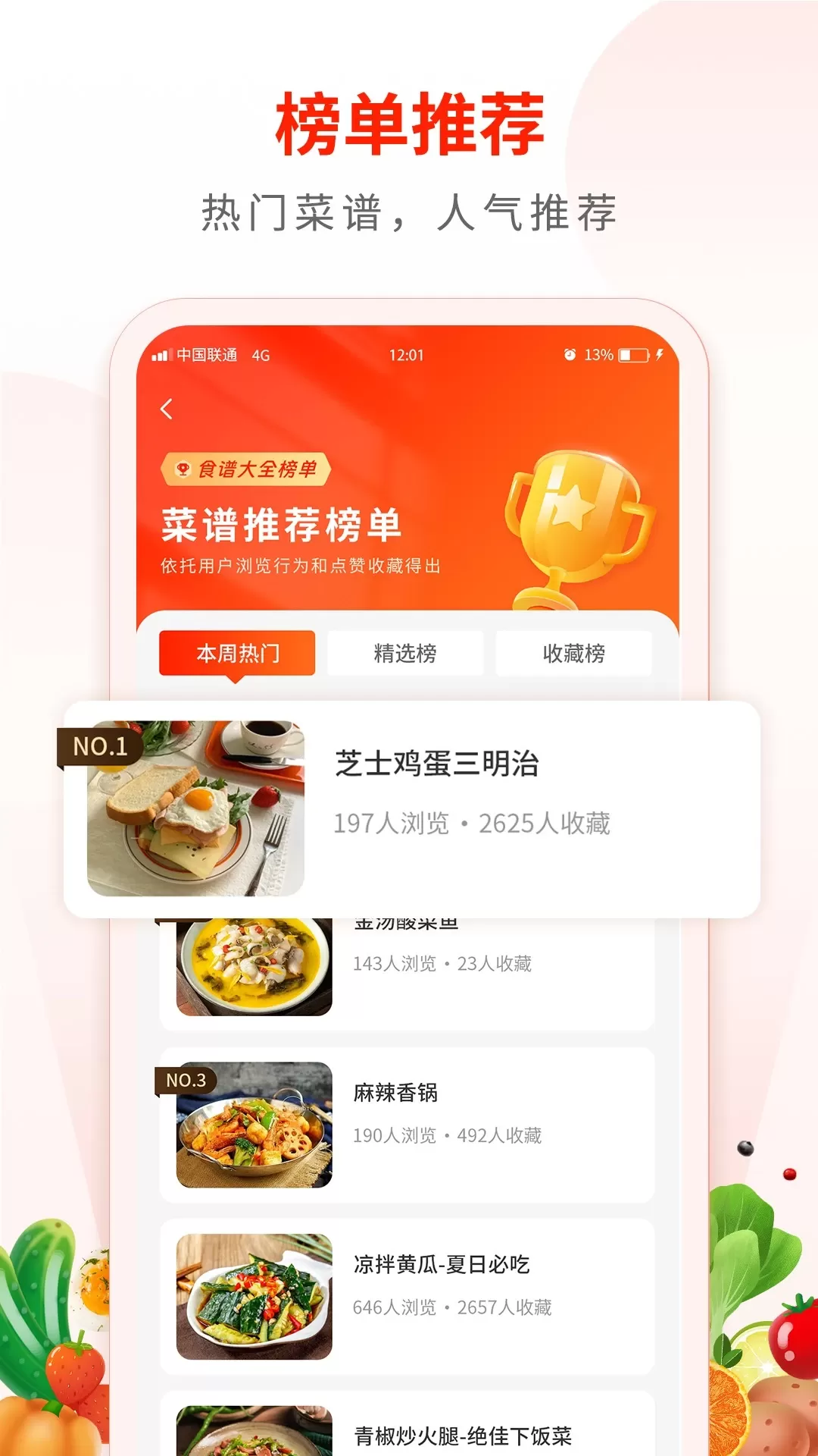 家常菜食谱大全下载新版图3