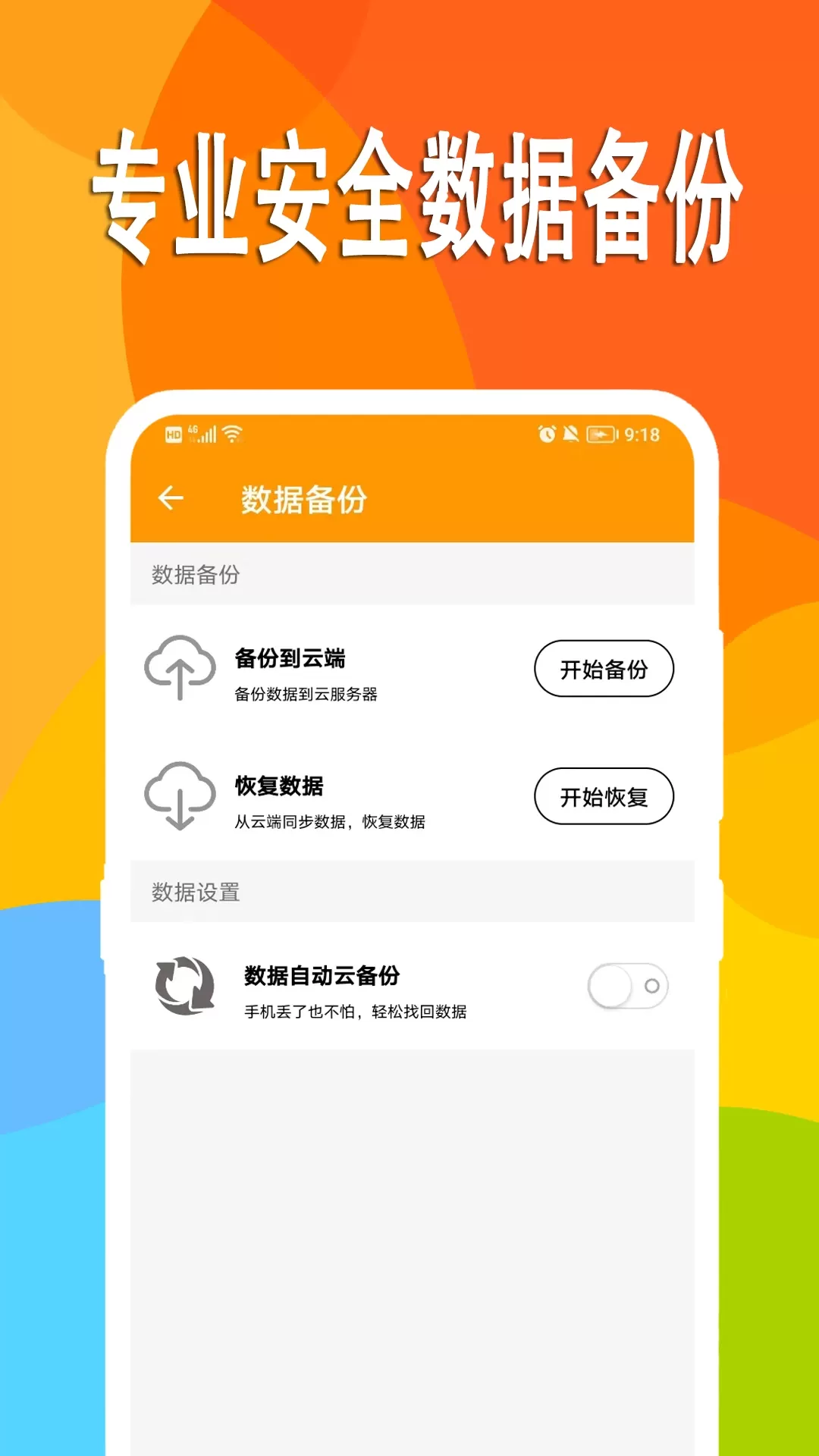 万能日记下载官方版图1