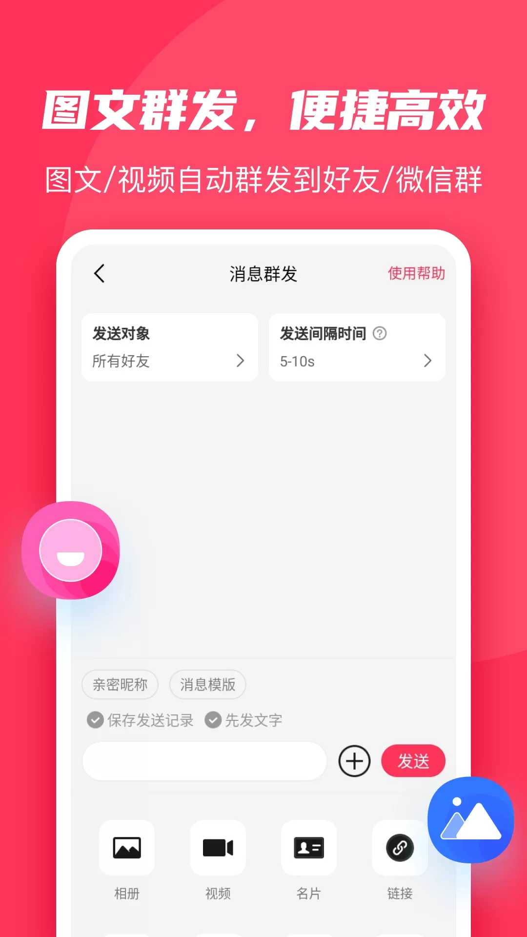 微粉大师官网版最新图2