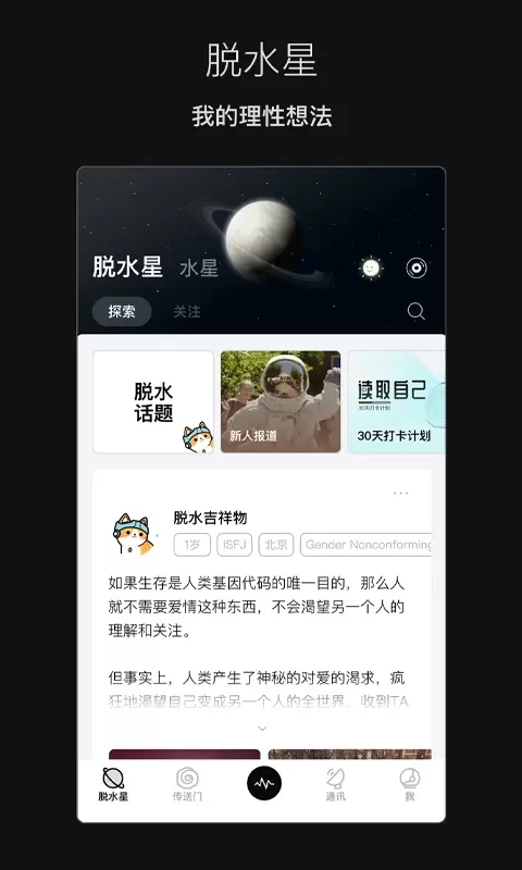 脱水官方版下载图1