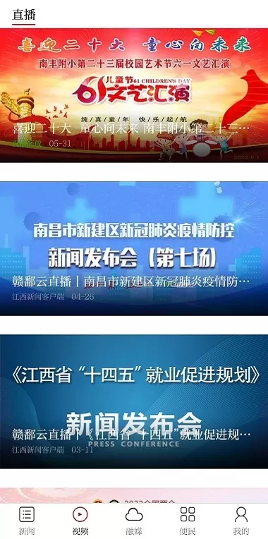 桔都南丰下载新版图2